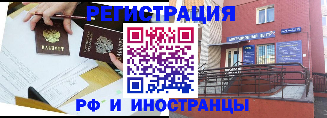 прописка ребенка в Сухом Логе